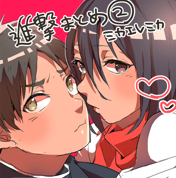 mikasa ackerman and eren yeager (shingeki no kyojin) drawn by yamadi_(tokozure19)