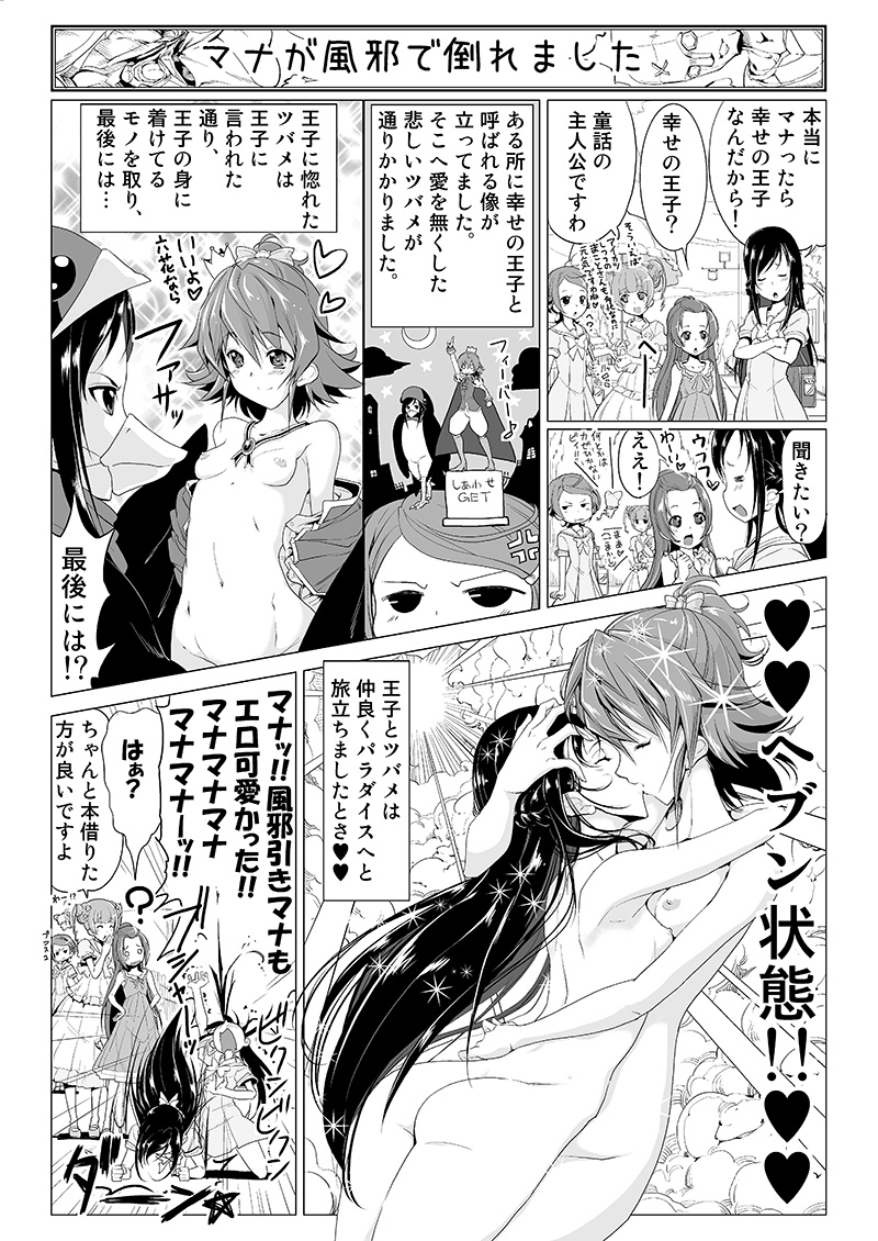 hishikawa rikka, aida mana, kenzaki makoto, yotsuba alice, and madoka aguri (precure and 1 more) drawn by hamuhamu