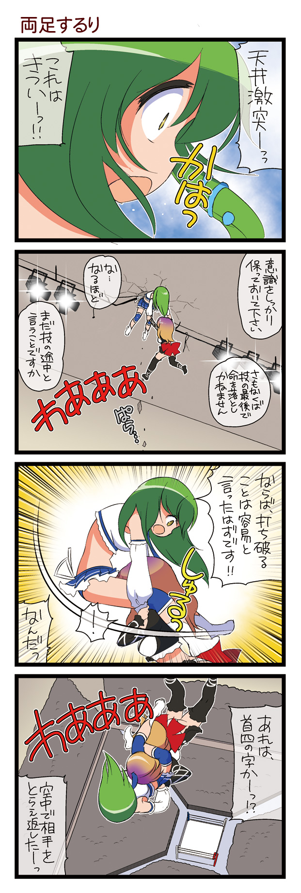 kochiya sanae and hijiri byakuren (touhou and 1 more) drawn by dei_shirou