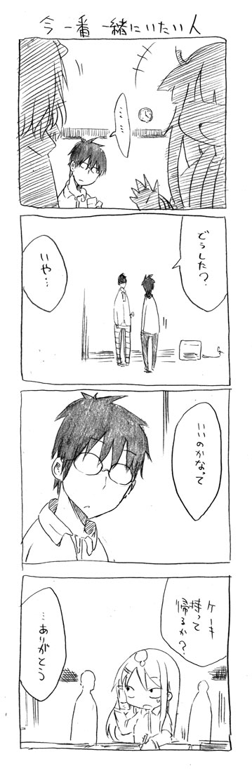 tsunashi hajime, tsunashi kaoru, juse rino, juse nozomu, and tanaka-san (danna ga nani wo itte iru ka wakaranai ken) drawn by cool-kyou_shinja
