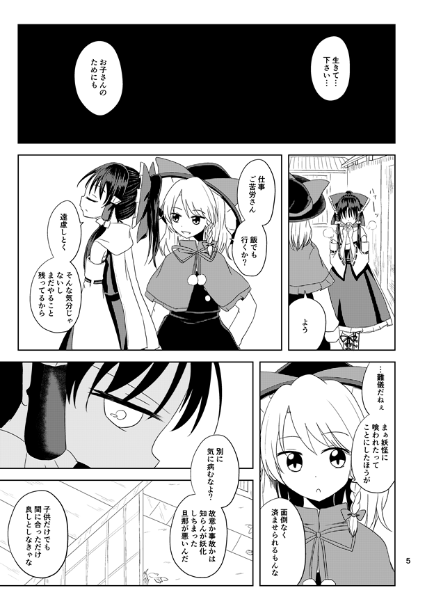 hakurei reimu and kirisame marisa (touhou) drawn by ttmry_bonbon