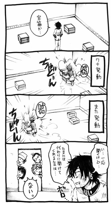 toudou naoya, sonomura maki, nanjou kei, uesugi hidehiko, and inaba masao (persona and 1 more) drawn by tsukito_(leaf_moon82)