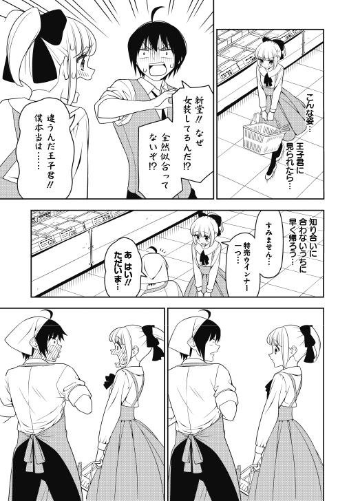 shindou rei and hakuba ouji (boku wa ohime-sama ni narenai) drawn by wakabayashi_toshiya