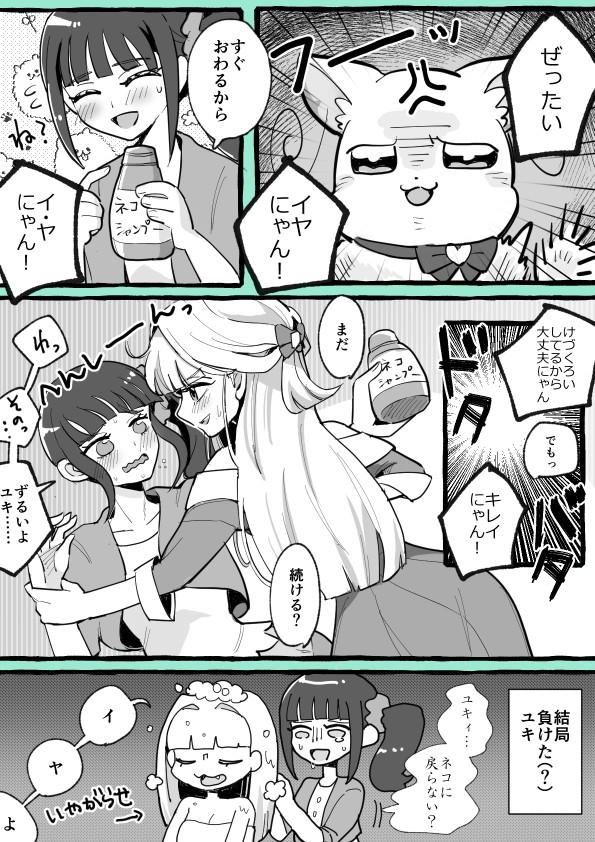 nekoyashiki yuki and nekoyashiki mayu (precure and 1 more) drawn by sukima2hasamaru