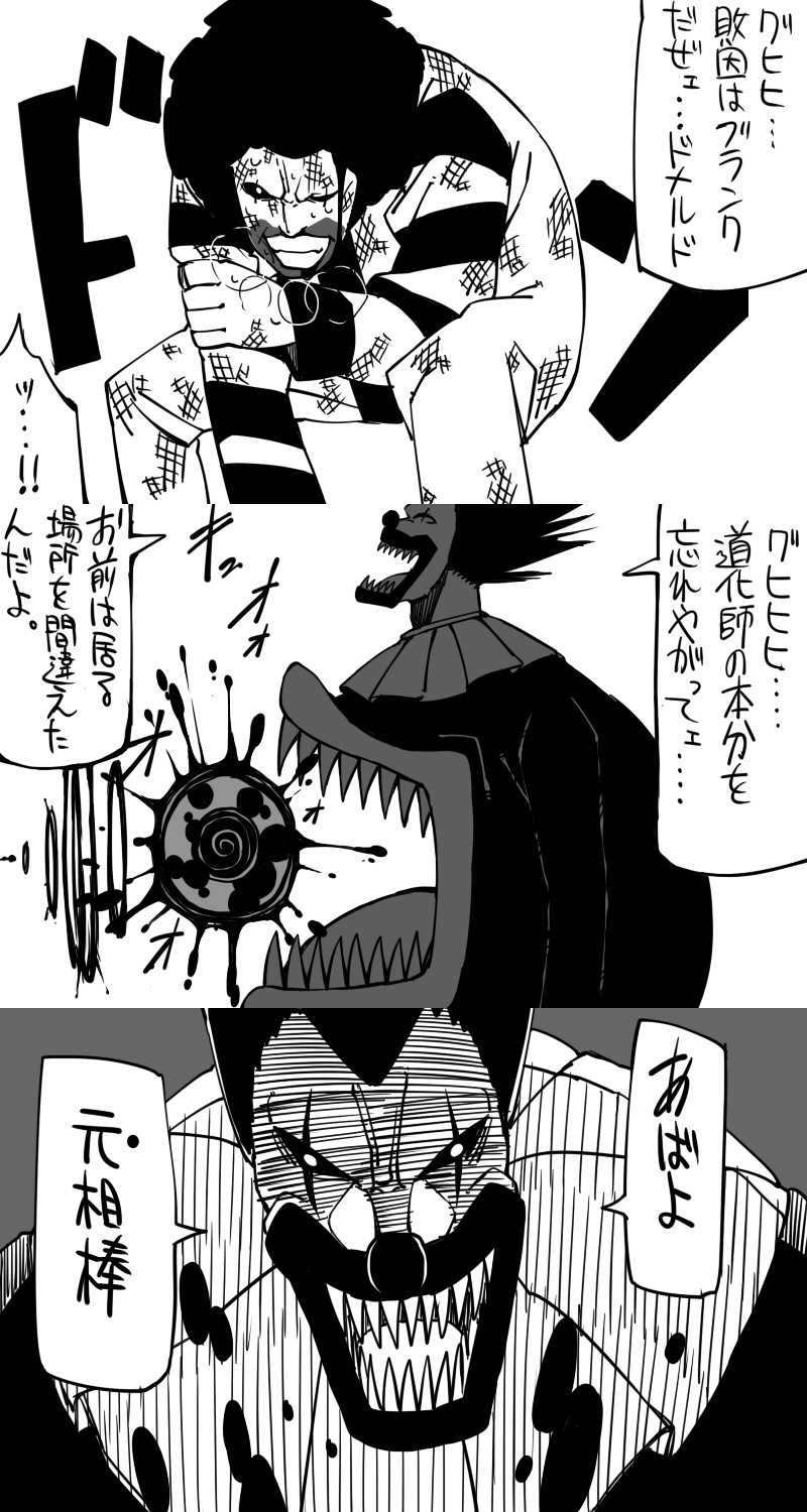 ronald mcdonald and gumon (mcdonald's) drawn by yaza