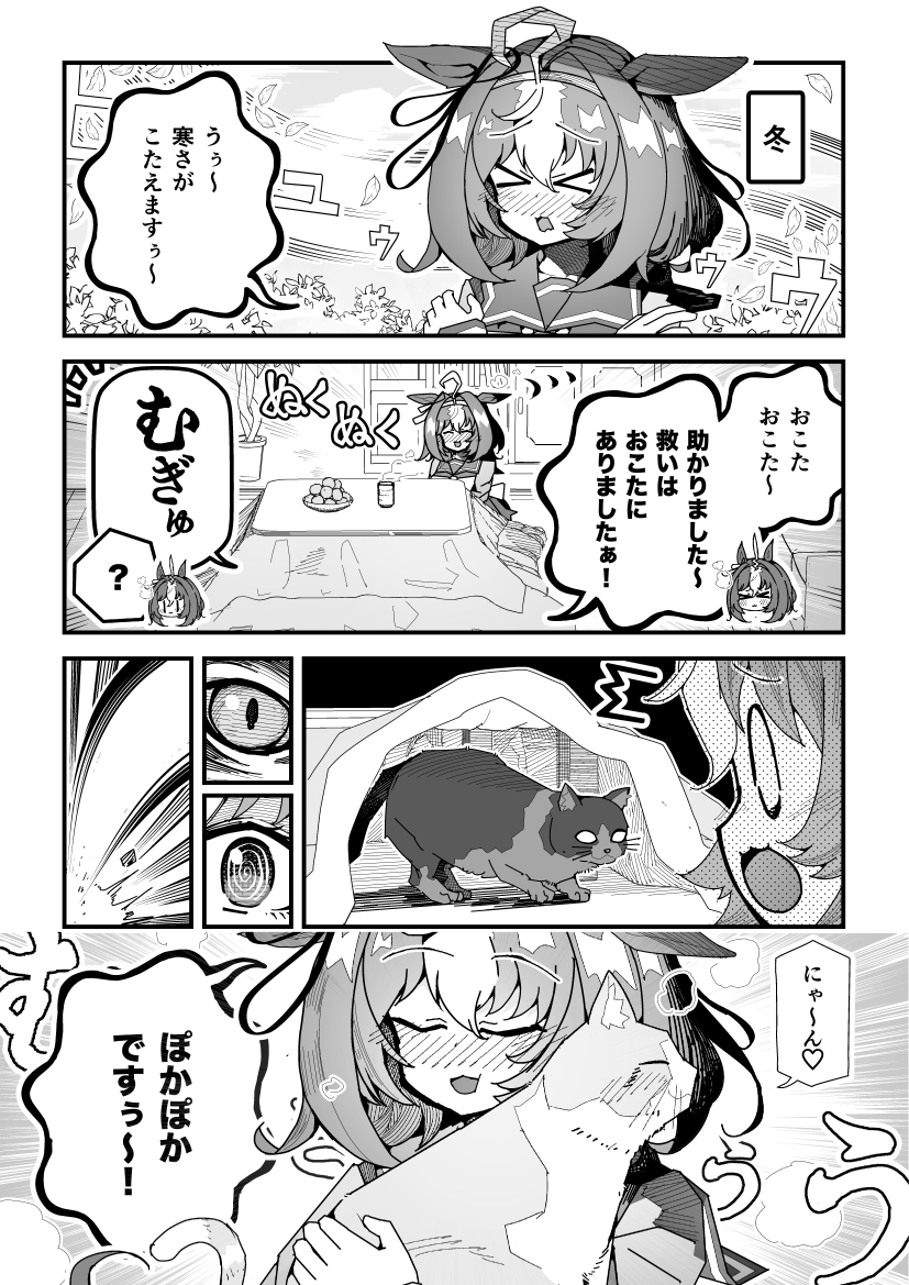 meisho doto and meto (umamusume) drawn by super-mu