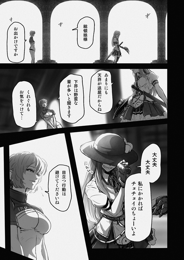 hinanawi tenshi and nagae iku (touhou) drawn by imizu_(nitro_unknown)