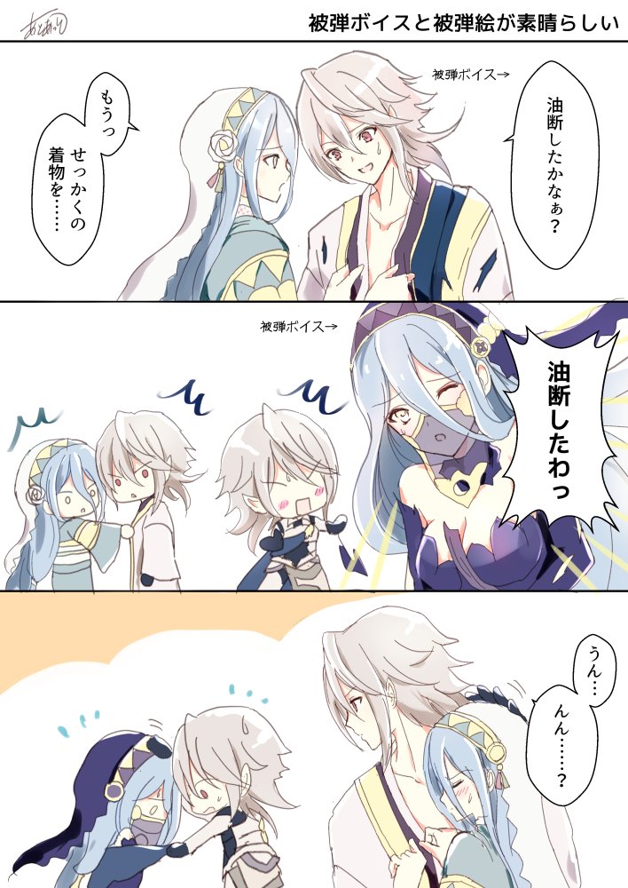 male corrin and azura (fire emblem and 2 more) drawn by atoatto