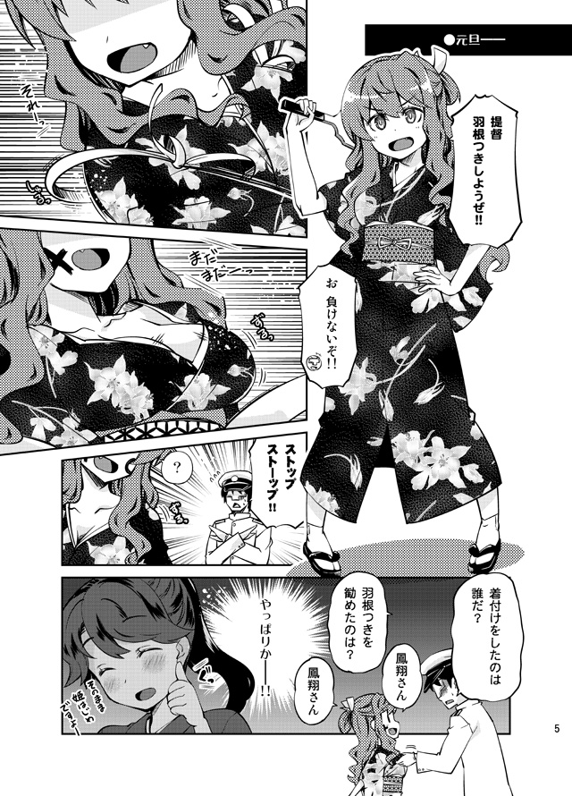 admiral, houshou, and naganami (kantai collection) drawn by imu_sanjo