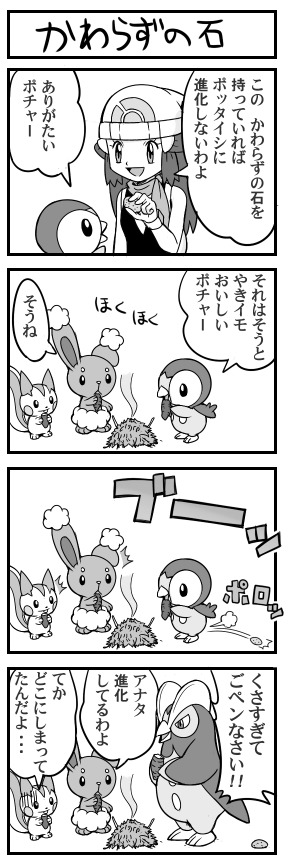 dawn, piplup, pachirisu, buneary, and prinplup (pokemon and 1 more) drawn by pokemoa
