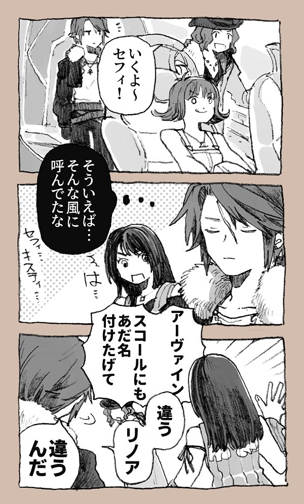 squall leonhart, rinoa heartilly, selphie tilmitt, and irvine kinneas (final fantasy and 1 more) drawn by michibata_65