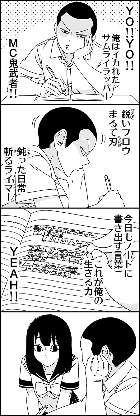 yamada sawa and onizuka kimihito (tsurezure children) drawn by wakabayashi_toshiya