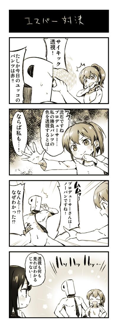 producer, shibuya rin, p-head producer, and hori yuko (idolmaster and 1 more) drawn by u_(the_unko)