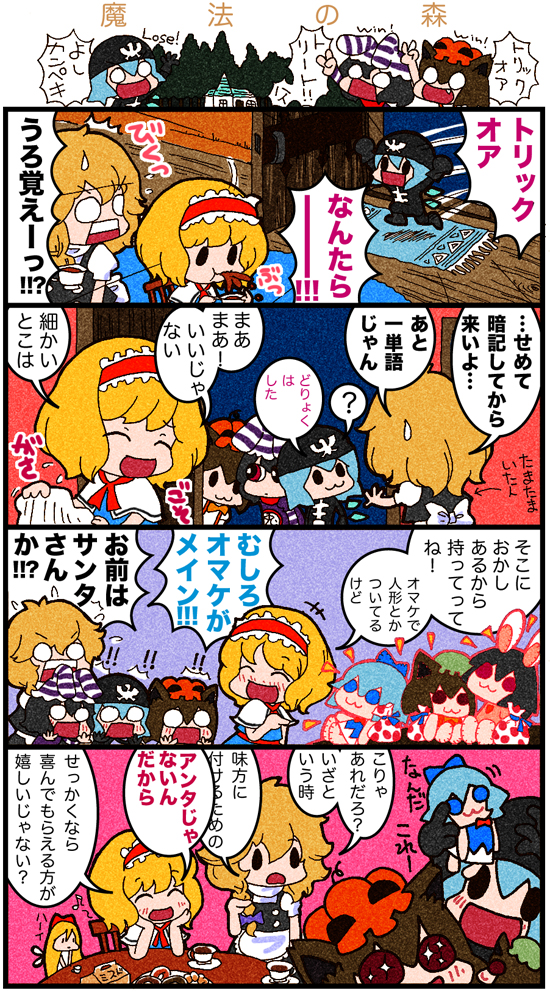 kirisame marisa, alice margatroid, cirno, chen, inaba tewi, and 2 more (touhou and 2 more) drawn by karaagetarou