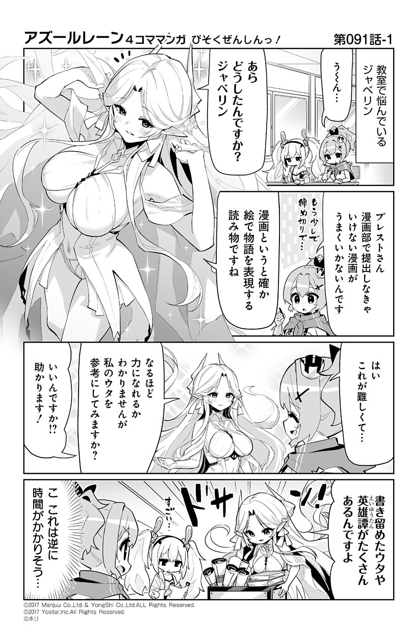 laffey, javelin, and brest (azur lane and 1 more) drawn by hori_(hori_no_su)
