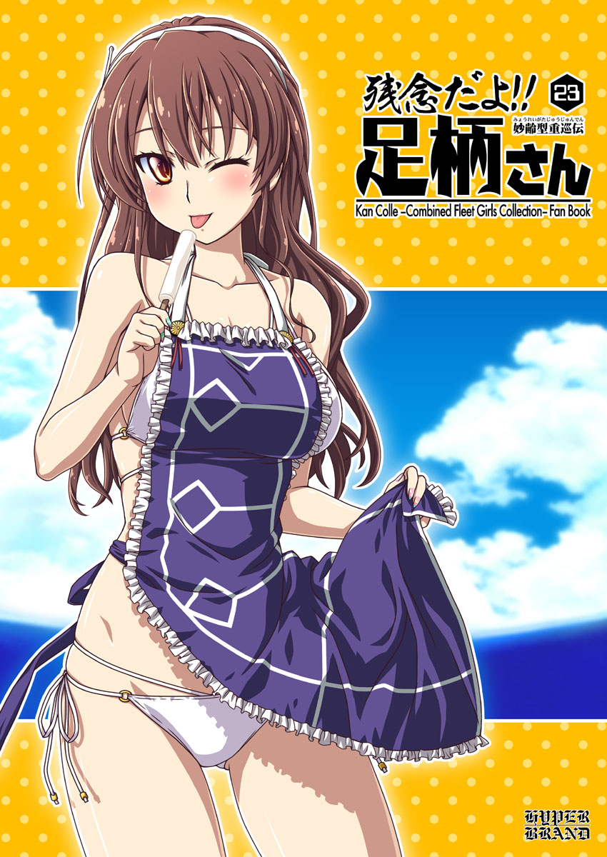 ashigara (kantai collection and 1 more) drawn by ishihara_masumi