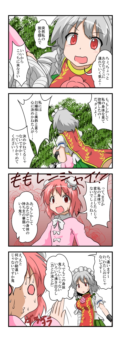 izayoi sakuya, houraisan kaguya, and ibaraki kasen (touhou) drawn by mikazuki_neko