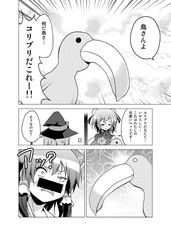 hakurei reimu, kirisame marisa, ibaraki kasen, and colibri (touhou) drawn by porurin