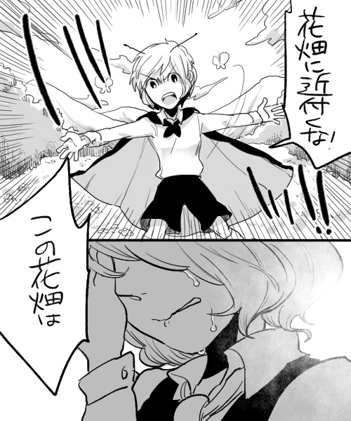 kazami yuuka and wriggle nightbug (touhou) drawn by yoshio_(440)