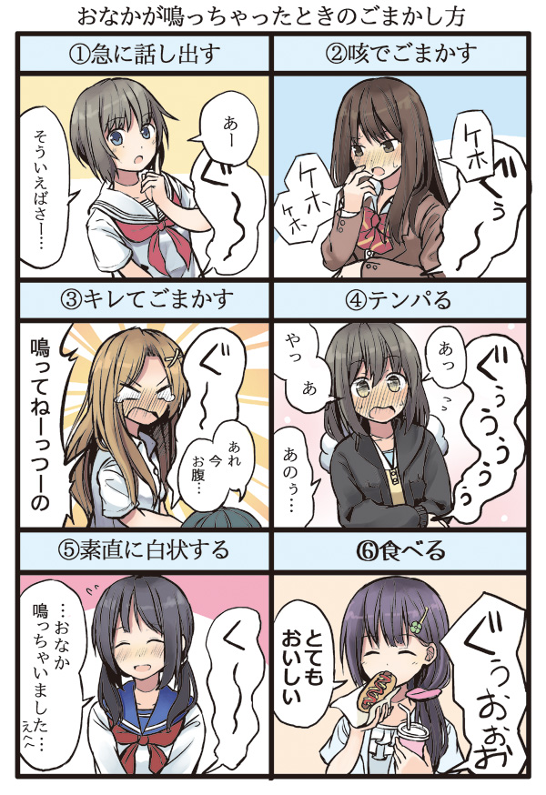 unohana kotoha, sakuma mashiro, sae shizuka, naruse miki, and hiyori (original) drawn by niichi_(komorebi-palette)