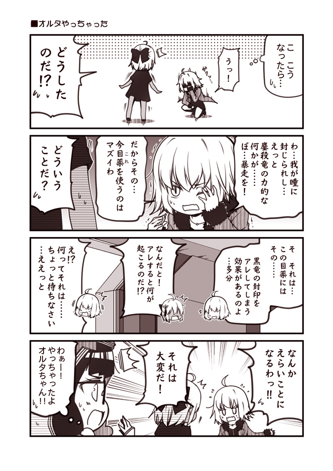 jeanne d'arc alter, okita souji, osakabehime, and okita souji alter (fate and 2 more) drawn by kouji_(campus_life)