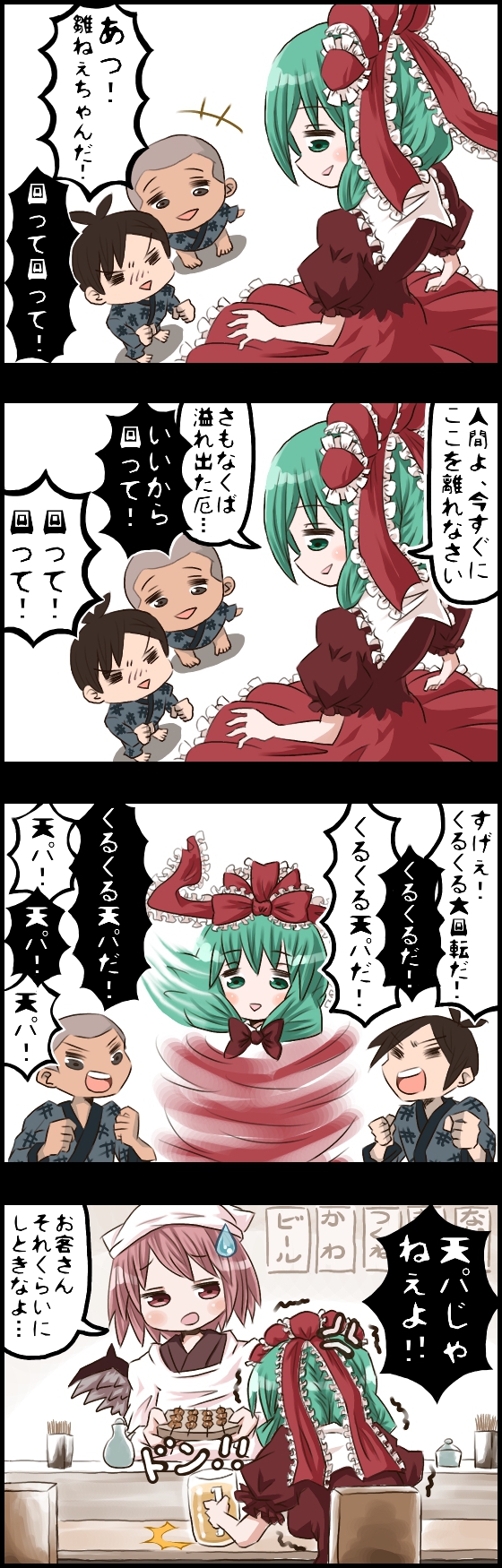 mystia lorelei and kagiyama hina (touhou) drawn by jetto_komusou