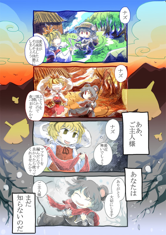 nazrin and toramaru shou (touhou) drawn by jizeru_(giselebon)