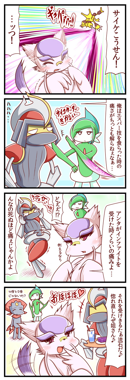 gallade, weavile, bisharp, alakazam, and mienshao (pokemon) drawn by sougetsu_(yosinoya35)