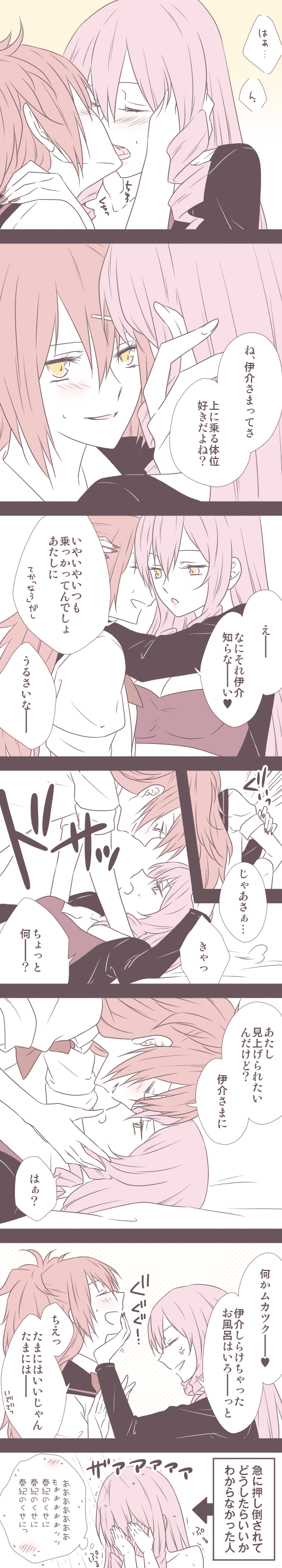 inukai isuke and sagae haruki (akuma no riddle) drawn by udon_(shiratama)