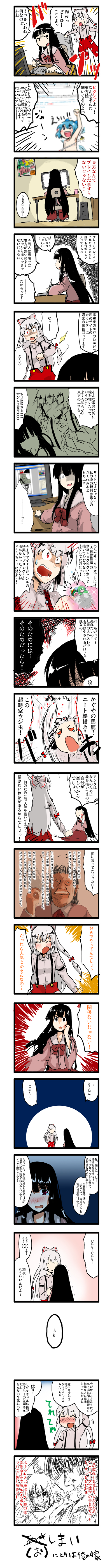 kirisame marisa, cirno, fujiwara no mokou, and houraisan kaguya (touhou and 2 more) drawn by magokorokurage
