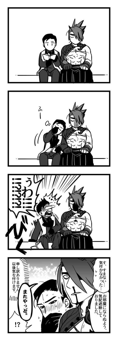 tanaka shinbei and takechi zuizan (fate and 1 more) drawn by haretaka