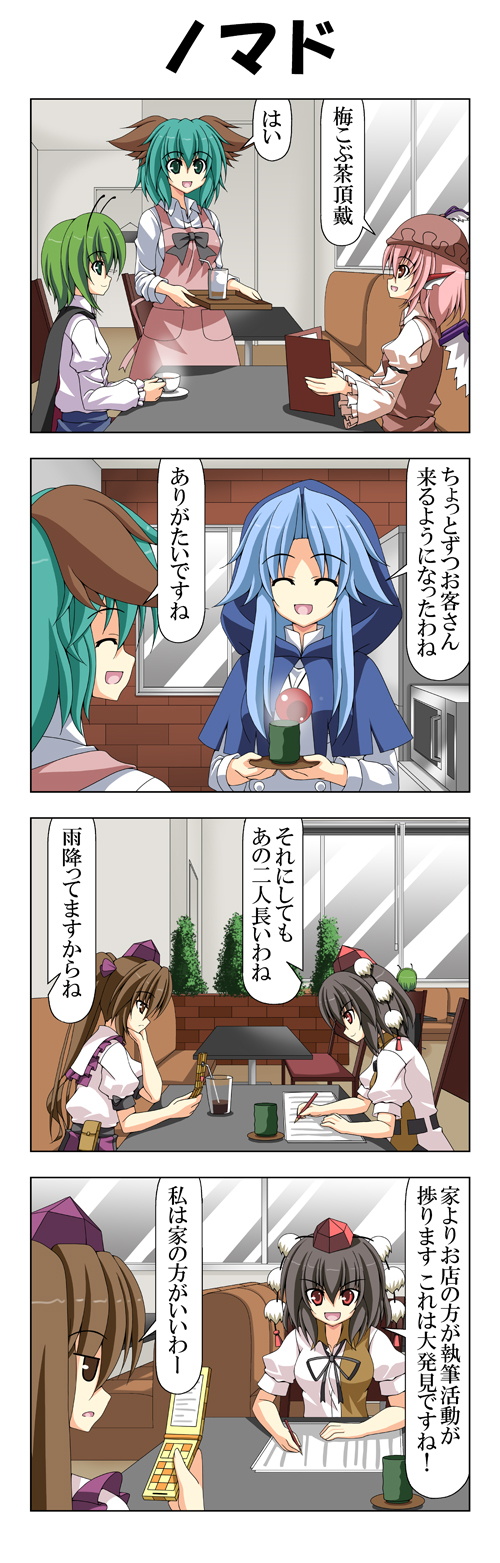 shameimaru aya, mystia lorelei, wriggle nightbug, himekaidou hatate, kumoi ichirin, and 1 more (touhou) drawn by rappa_(rappaya)