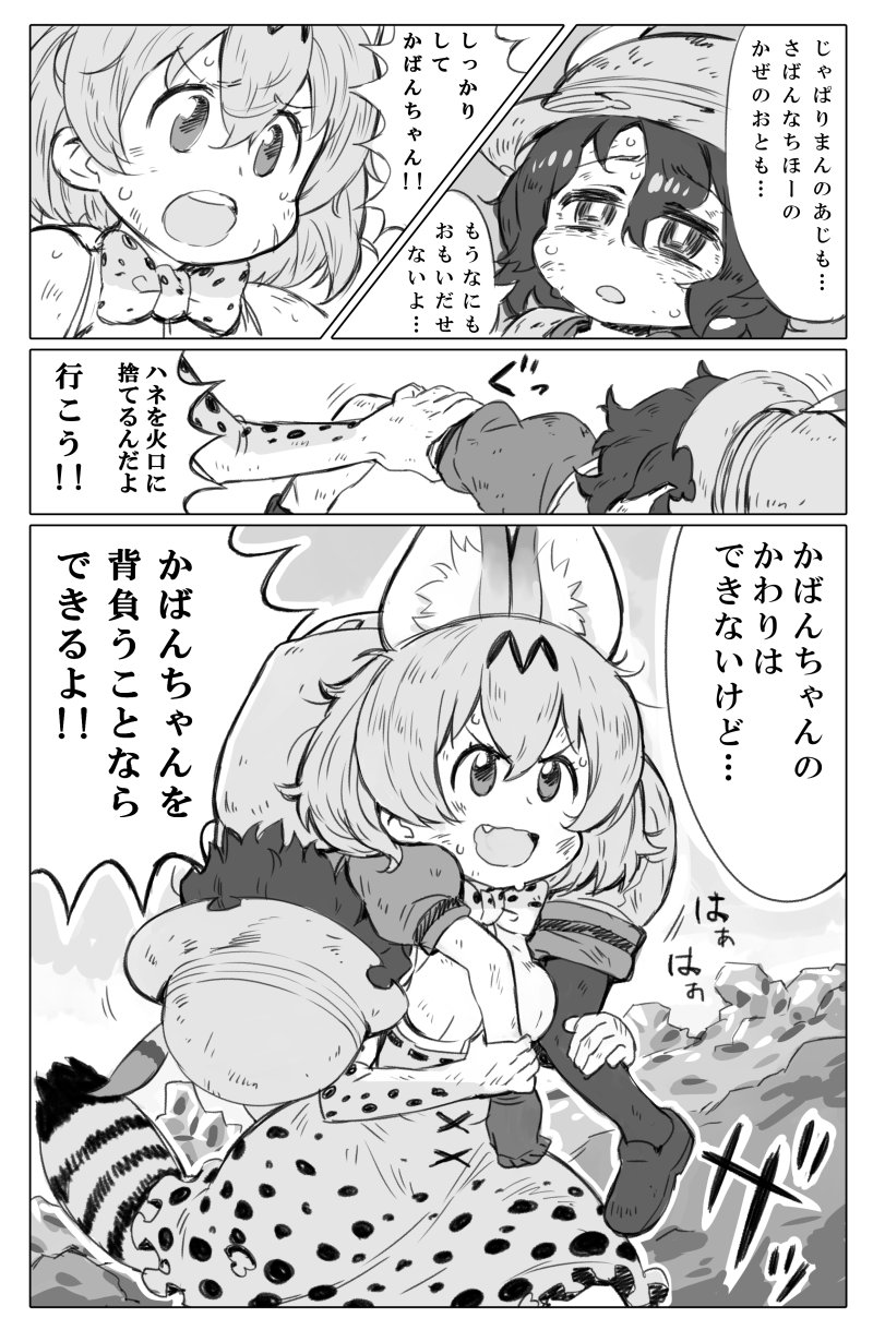 serval and kaban (kemono friends and 2 more) drawn by murakami_hisashi