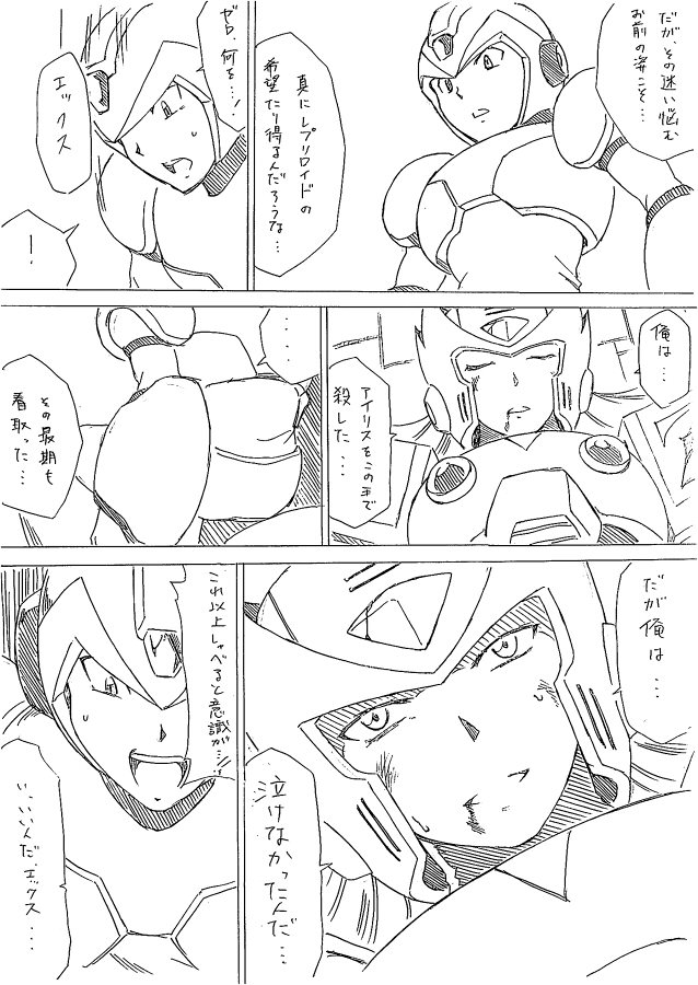 zero and x (mega man and 1 more) drawn by shouji_nigou