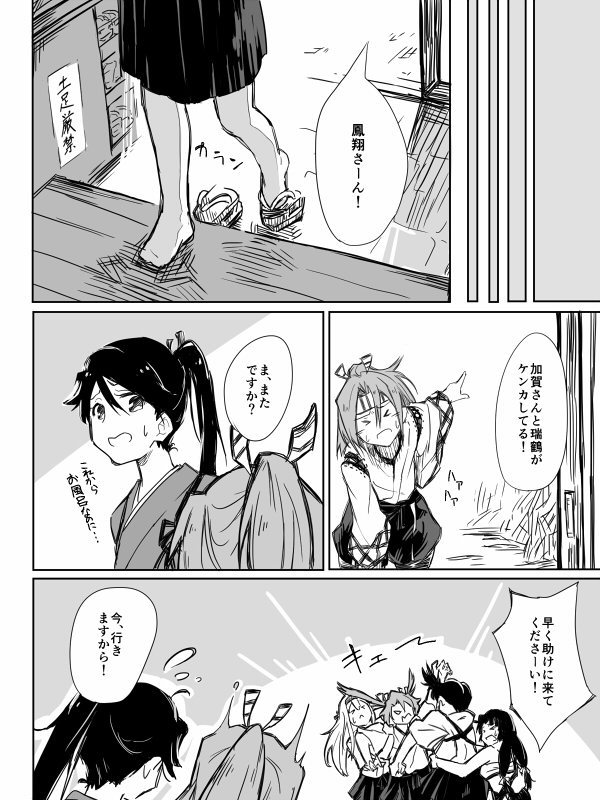 kaga, akagi, zuikaku, houshou, shoukaku, and 2 more (kantai collection) drawn by asakawa_(outeq)