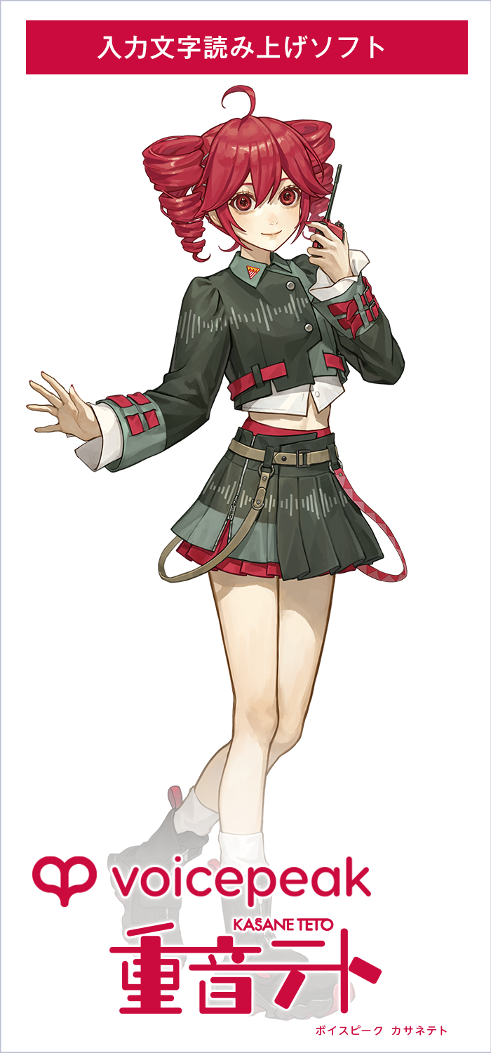 kasane teto (utau and 1 more) drawn by sakauchi_waka