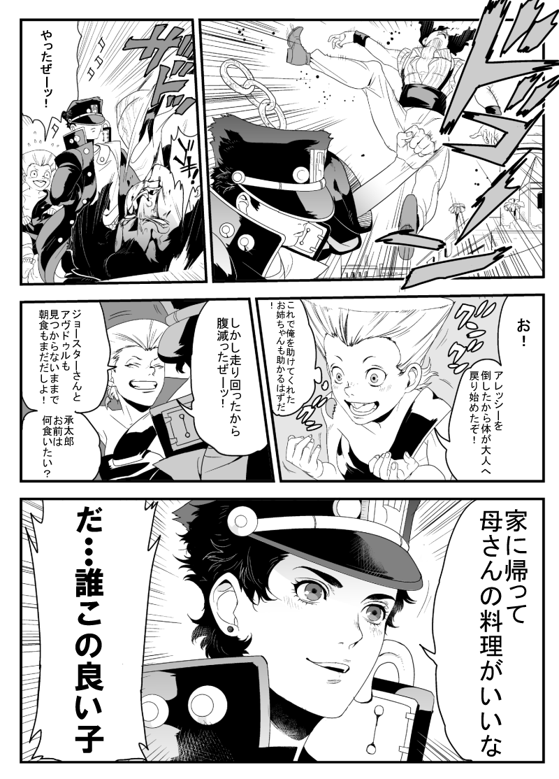 kujo jotaro, jean pierre polnareff, and alessi (jojo no kimyou na bouken and 1 more) drawn by shirano