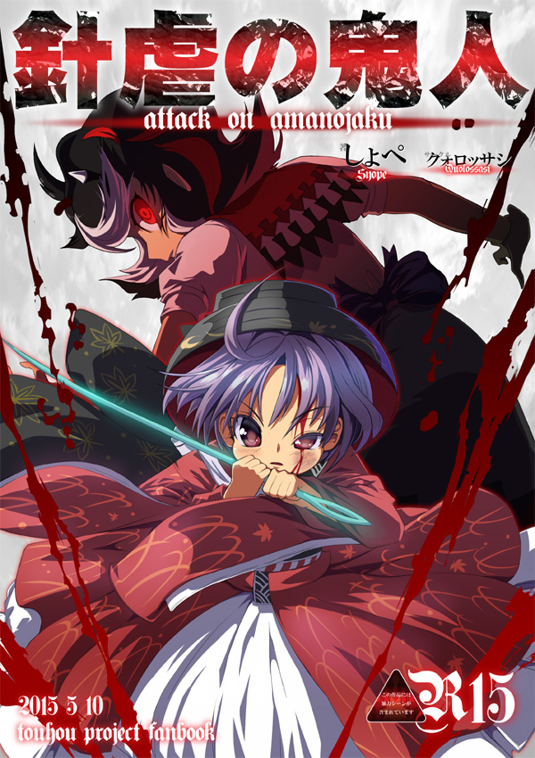 kijin seija and sukuna shinmyoumaru (touhou and 1 more) drawn by syope