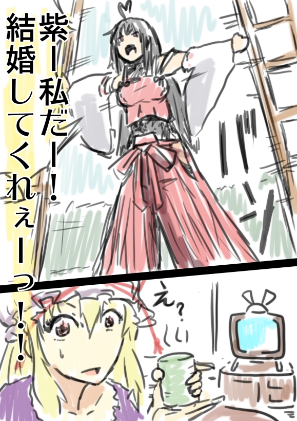 yakumo yukari and sendai hakurei no miko (original and 2 more) drawn by kongari_tokei