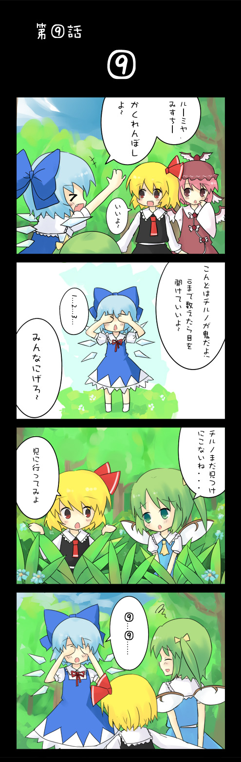 cirno, rumia, mystia lorelei, and daiyousei (touhou) drawn by eluthel