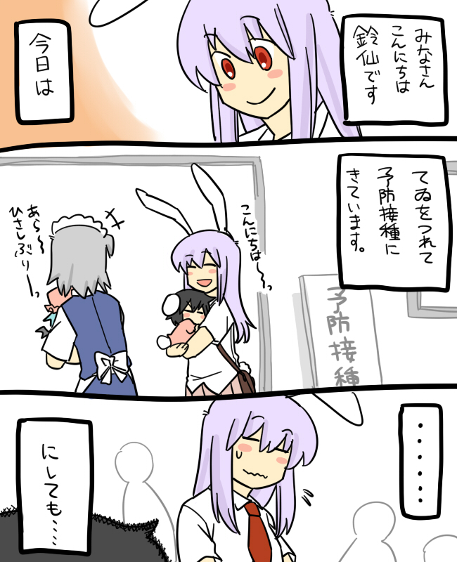 remilia scarlet, izayoi sakuya, reisen udongein inaba, and inaba tewi (touhou) drawn by koyama_shigeru