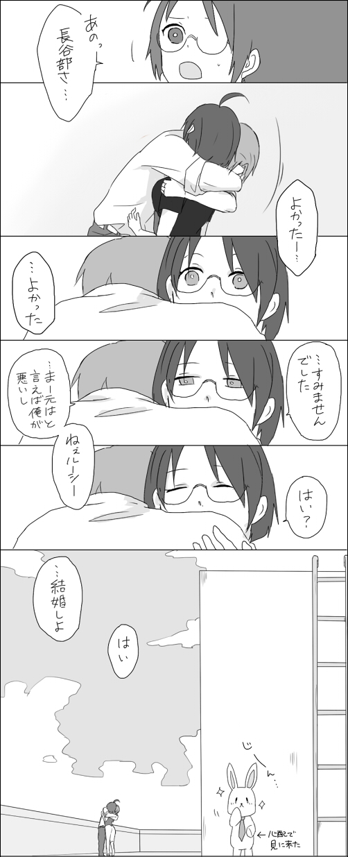 yamagami lucy, hasebe yutaka, and momoi kenzou (servant x service) drawn by ake_(harlequin)