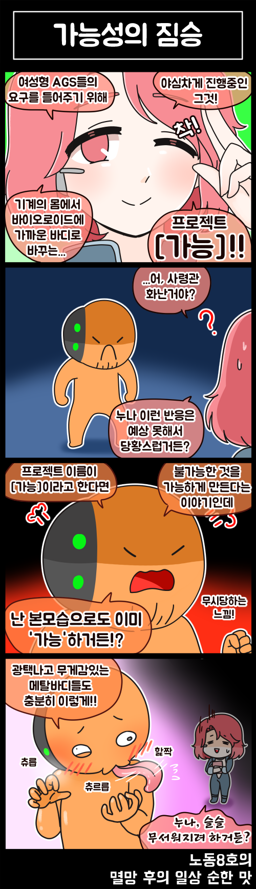 commander and fortune (last origin) drawn by rodong8