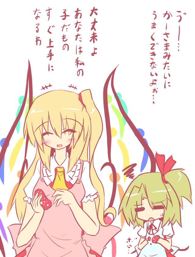 flandre scarlet, flan-maman, and mikoto freesia scarlet (original and 1 more) drawn by goma_(gomasamune)