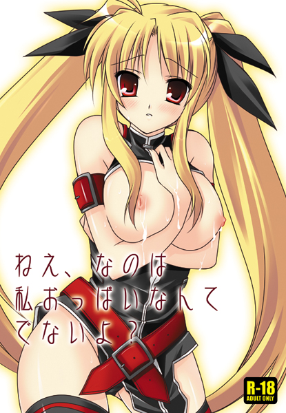 fate testarossa (lyrical nanoha and 1 more) drawn by hayashi_sakura