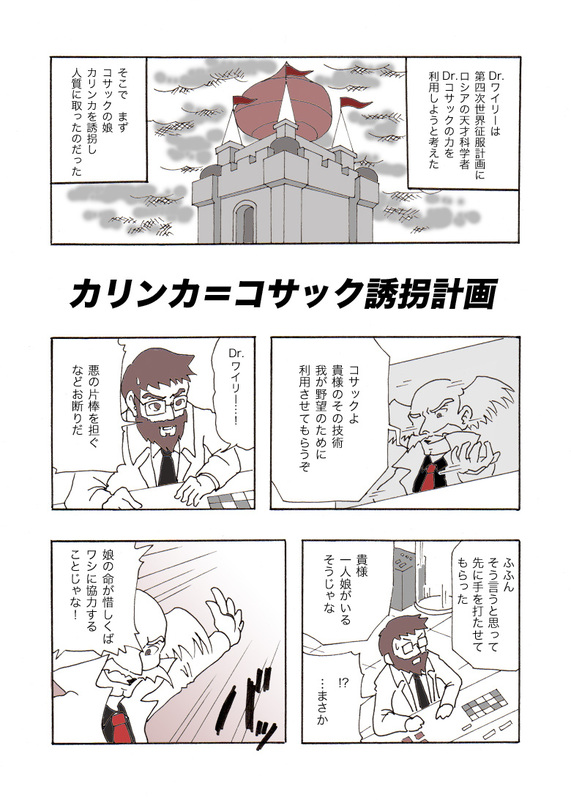 dr. wily and dr. cossack (mega man and 1 more) drawn by etoupon