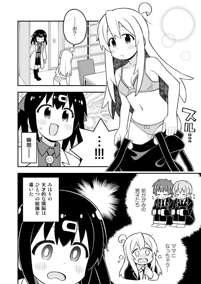 oyama mahiro, oyama mihari, senkawa minato, and sakurada yuuta (onii-chan wa oshimai!) drawn by nekotoufu