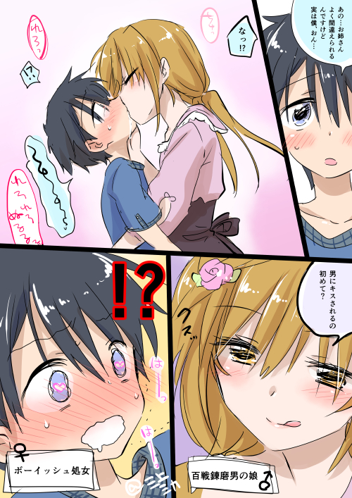 mirai and yugami (original) drawn by mikami_mika