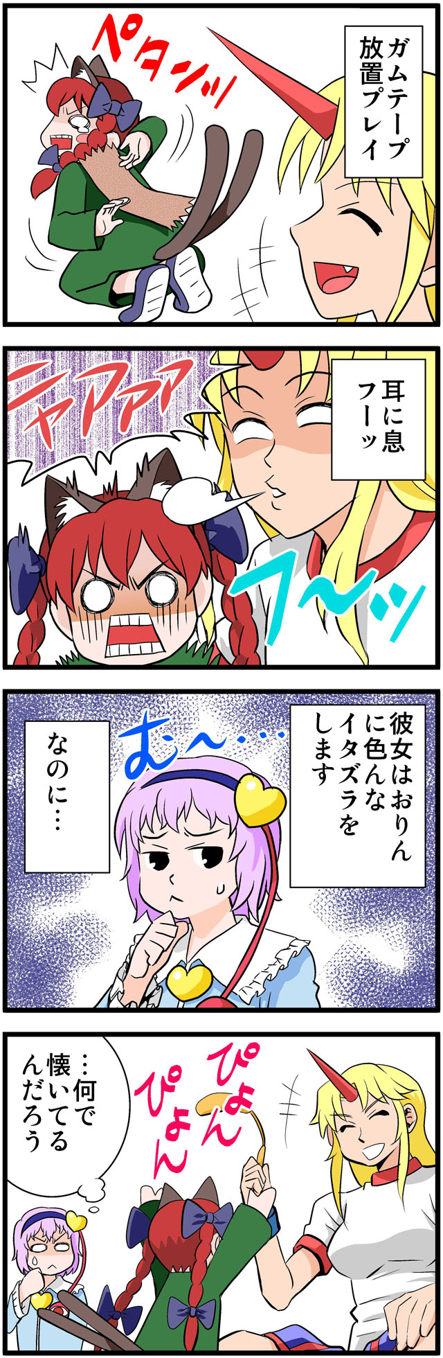 komeiji satori, kaenbyou rin, and hoshiguma yuugi (touhou) drawn by usumy
