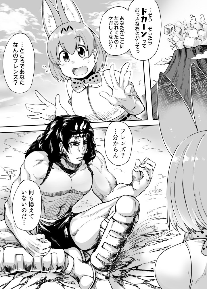 serval and kars (kemono friends and 2 more) drawn by toritora
